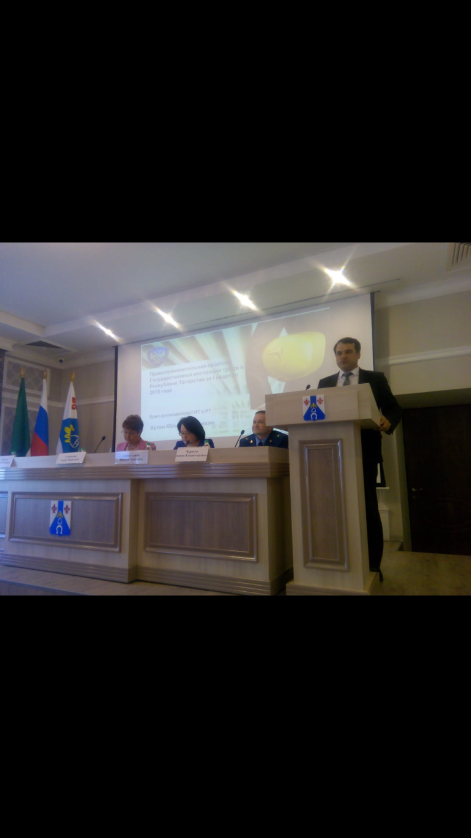 Публичное обсуждение правоприменительной практики инспекции труда  за 1 квартал 2018 года.